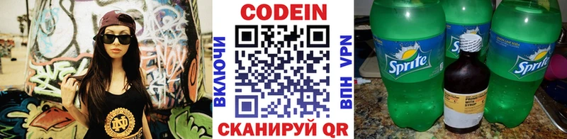 Кодеиновый сироп Lean напиток Lean (лин) Калязин